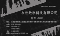 友艺数字科技有限公司;总经理;地址：江苏省苏州市工业园区沈浒路535号雅戈尔新未来花园伯爵6幢802室;电话：...