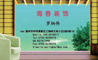 Add:惠州市仲恺高新区三坳岭文明小区8排5栋102;Bobile:158*****917;Tel:0752-*****74;QQ:***617442;F...