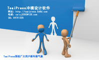 TsaiPress冲模设计软件;网址:http://tsaipress.5d6d.com;电邮:caizj2***@126.com;QQ:***51328;Tsai...