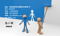 采购经理;地址：陕西省西安市雁塔区吉祥路1号;0591-*****678;手机：137*****336;传真：029-*****82;电邮：s...
