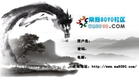 密码：;用户名： ;电邮：;论坛地址：http://www.wa8090.com/;http://www.wa8090.com/;8090一个民主人性的地...