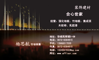 合心世家;市场销售;地址：弥城苑商铺5-6#;电话：0872-*****15;手机：139*****535;传真：0872-*****15;电邮：...
