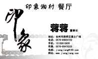 董事长;地址:台州市路桥区富士广场;电话:0576-*****722;手机:151*****906;传真:0576-*****225;电邮:ji...