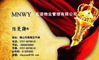 名诺物业管理有限公司;职务;地址:佛山市南海区平洲;电话:0757-*****181;手机:189*****602;传真:0757-**...