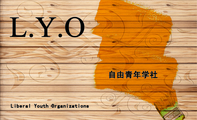自由青年学社;Liberal Youth Organizations;L.Y.O;L Y O
