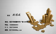 姓名;地址：临沂市城建时代广场1238号;手机：138*****541;Q Q: 382***988;邮箱：382728***@qq.com;农行：...