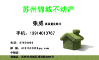 中翔店:;电话:876***99;邮 箱:478151***@qq.com;张威;高级置业顾问;渭塘店:苏州市相城区澄阳路2901号;苏...