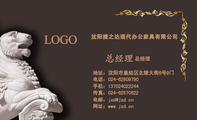 沈阳捷之达现代办公家具有限公司;总经理;电话：024-*****790;电话：024-*****790;手机：1370*****244;传真：...