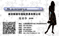 南京陈丽华国际贸易有限公司;总经理;地址:江苏省南京市中央门外安怀村460号;电话:025-*****321;手机:138...
