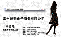 常州蚁购电子商务有限公司;蚂蚁购物创始人之一;电话：189*****467;传真：0591-*****08;网址：www.antsbuy.c...