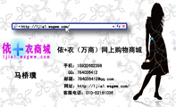 马桥璞;QQ:***036412;手机:159*****398;邮箱:784036***@qq.com ;网址:http://1jia1.wsgww.com/;http:...