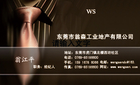 东莞市翁森工业地产有限公司;职务:经纪人;地址:东莞市虎门镇北栅西坊社区;电话:0769-*****600;手机:159...