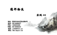 经理;地址:西安市未央区朱宏路8号;电话:029-*****237;手机:136*****289;电邮:yp4***@126.com;传真:029...