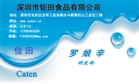 研发部;地址：深圳市宝安区龙华工业东路水斗新围后山工业区二栋;邮政：518110;手机：137*****359;邮箱：779...