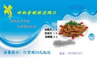 盐焗鸡抓;制派部：;泡鸭爪 1.5元/个;泡鸡爪 1.5元/个;泡鸭翅 2.0元/个;原味鸭锁骨;盐焗鸡尖;联系：;187****...