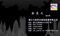 通江七彩阳光装饰装潢有限公司;设计师;地址:通江红星路林化小区负一楼;电话:0827-*****55;手机:0158****...