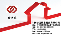 广州动迈信息科技有限公司;地址:广州海珠区宝岗大道中恒龙苑290;电话:020-*****988 854***49;手机:153**...