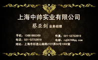 业务经理;地址：上海市祁连山南路2727弄50号1002室;电话：021-*****619;手机：136*****369;传真：021-*****...