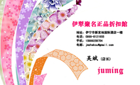 伊犁聚名正品折扣馆;(店长);地址:伊宁市新发地国际酒店一楼;电话:0999-*****55;手机:159*****754;电邮:...