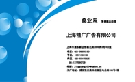 电话:021-*****190;上海市浦东新区张杨北路2899弄3号803室;传真:021-*****325;上海精广广告有限公司;常务...