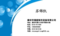 廊坊市储能制冷设备有限公司;地址:廊坊市第六大街3号楼420室;电话:0316-*****86;手机:186*****989;传真:...