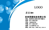 杭州贤箭科技有限公司;经理;地址:杭州市文三路199号7号楼310;电话:0571-*****026;手机:138*****792;传真...