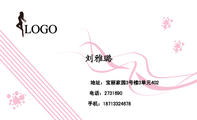 地址:宝丽家园3号楼3单元402;电话:273***0;手机:187*****678;LOGO ;www.3344cn.com