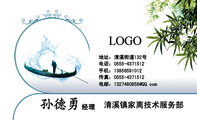 清溪镇家禽技术服务部;经理;地址：清溪街道132号;电话：0555-*****12;手机：138*****012;传真：0555-*****1...