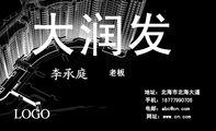 大润发;老板;地址:北海市北海大道;手机:187*****705;电邮:abc@cn.com;网址:www.cn.com;LOGO ;www.c...