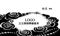 三三四四网络技术;职务;LOGO ;地址：XX市XX区XXXX路XX号 ;LOGO ;电话：0755-*****888 传...