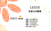 乐涂士木器漆;业务经理;电话:0316-*****08;传真:0316-*****08;手机:131*****723;电邮:le***@163.com;ww...