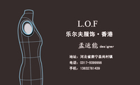 乐尔夫服饰·香港;designer;地址:河北省肃宁县尚村镇;电话:0317-*****98;手机:138*****439;L.O.F;乐尔...