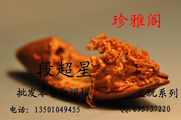 珍雅阁;批发零售橄榄核;电话:135*****455;QQ:***737220;段超星;文玩系列;橄榄核保养;防晒、防水、防风吹...