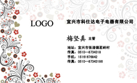 宜兴市科仕达电子电器有限公司;主管;地址:宜兴市张渚镇茗岭村;传真:0510--873***8;手机:151*****842;传真...