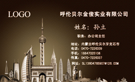 呼伦贝尔金俊实业有限公司;职务:办公司主任;地址:内蒙古呼伦贝尔牙克石市;电话:0470-*****39;手机:188*...