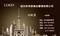 绍兴好邻居物业管理有限公司;总经理;地址:绍兴越东南2号;电话:0575-*****582;手机:153*****660;传真:05...
