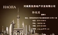 河南昊佳房地产开发有限公司;董事长;地址：郑州经济技术开发区航海东路1405号411室;电话：0375-*****18;手机...