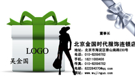 北京金国时代服饰连锁店;董事长;地址:北京市海淀区香山南路230号;电话:010-*****752;手机:182*****456;传...