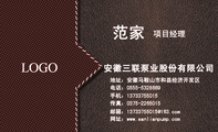 安徽三联泵业股份有限公司;项目经理;地址:安徽马鞍山市和县经济开发区;电话:0555-*****69;手机:137*****...