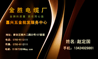 嘉兴五金批发服务中心;地址:新会区振兴二路23号107首层;电话:0750-*****11;手机:134*****861;传真:0750...