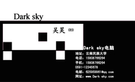 Dark sky电脑;CEO;地址:云南民族大学;电话:158*****264;手机:158*****264;0591-*****678;电邮:6259...