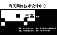 航管;地址:湖北省潜江市南阳路23号;电话:123-456***456;手机:138***8*****888;网址:www.3344cn.com;海天...
