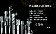 伍华网络Q币经销公司;经理;地址:英华中学七年级九班;电话:0319—319***1;传真:0591-*****678;QQ:***...
