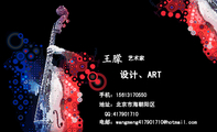 设计、ART;艺术家;地址:北京市海朝阳区;手机:156*****550;电邮:wangmeng417901***@hotmail.com;QQ:...