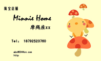 Minnie Home;淘宝店铺;Tel: 187*****760;abc@3344cn.com;http;http://shop702***64.taobao.com/;Minni...
