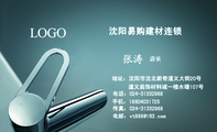 沈阳易购建材连锁;店长;地址:沈阳市沈北新奇道义大街20号 ;电话:024-*****988;手机:186*****725 ;传真:...