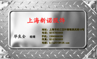 经理;地址；上海市松江区叶榭镇真武路18号;电话：021*****955;手机：135*****039;传真：021*****955;电邮：...
