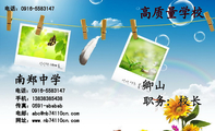 南郑中学;卿山;电话：0916-*****47;电话：0916-*****47;手机：138*****438;传真：0591-sbsbsb;电邮：abc@nb...