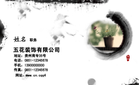 五花装饰有限公司;职务;地址:贵州商专35号;电话:0851-*****678;手机:139*****000;传真:0851-*****678;网...