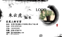 东莞三新百货;组长;地址:东莞市清溪镇三中村狮王商业广场三新;电话:0769-*****638;手机:136*****095;传真...